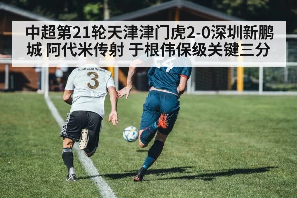 intense soccer match