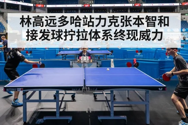 table tennis match action